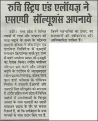 Description: City Blast Pg9 Indore 25 Mar SAP.jpg