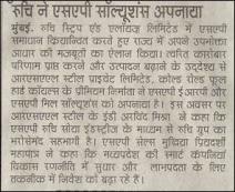 Description: Dabang Dunia Pg15 Indore 23 Mar SAP.JPG