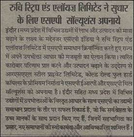 Description: Hello Hindustan Pg14 Indore 24 Mar SAP.jpg