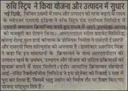 Description: Nav Bharat  Pg7 Indore 23 Mar SAP.JPG